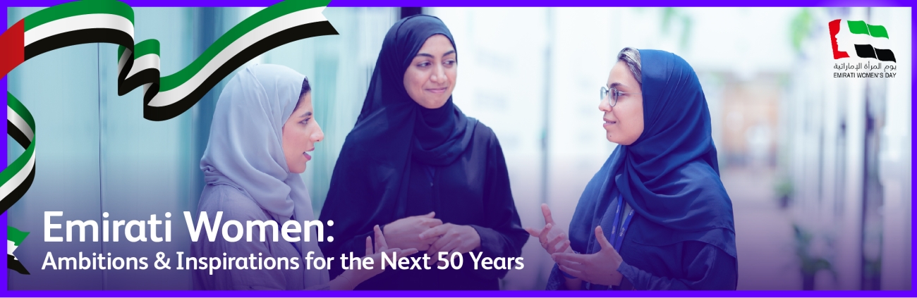 المرأة في الإمارات: ماضٍ عريق، وحاضر مزدهر، ومستقبل مشرق